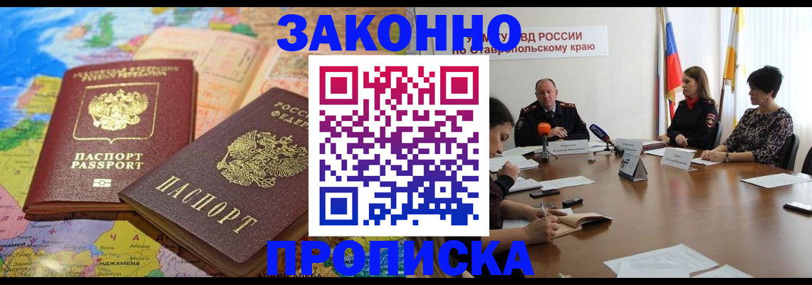 прописка в квартире в Жердевке